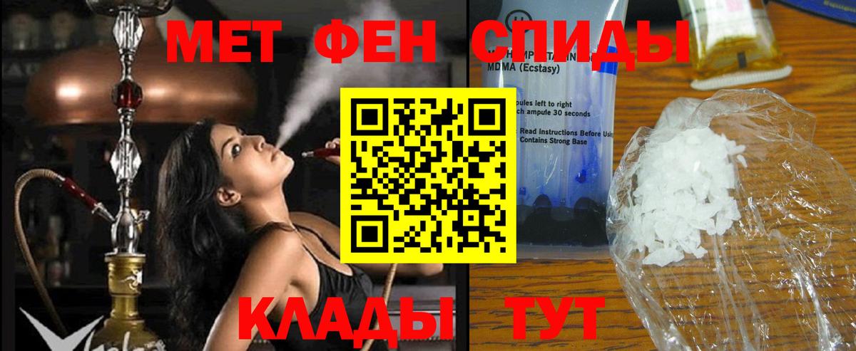 АМФЕТАМИН VHQ Шелехов