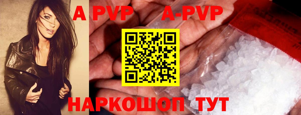 Alpha-PVP крисы CK Шелехов