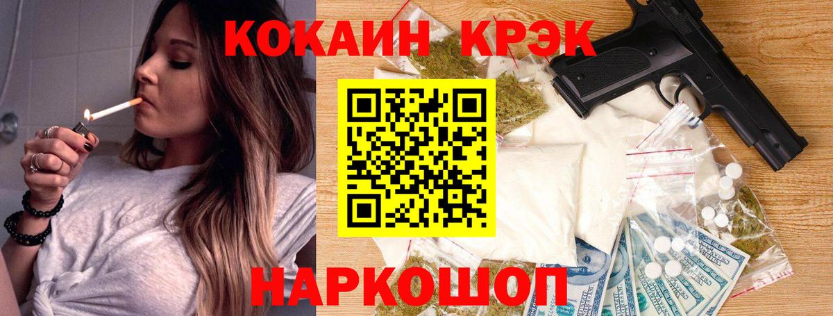 КОКАИН FishScale Шелехов
