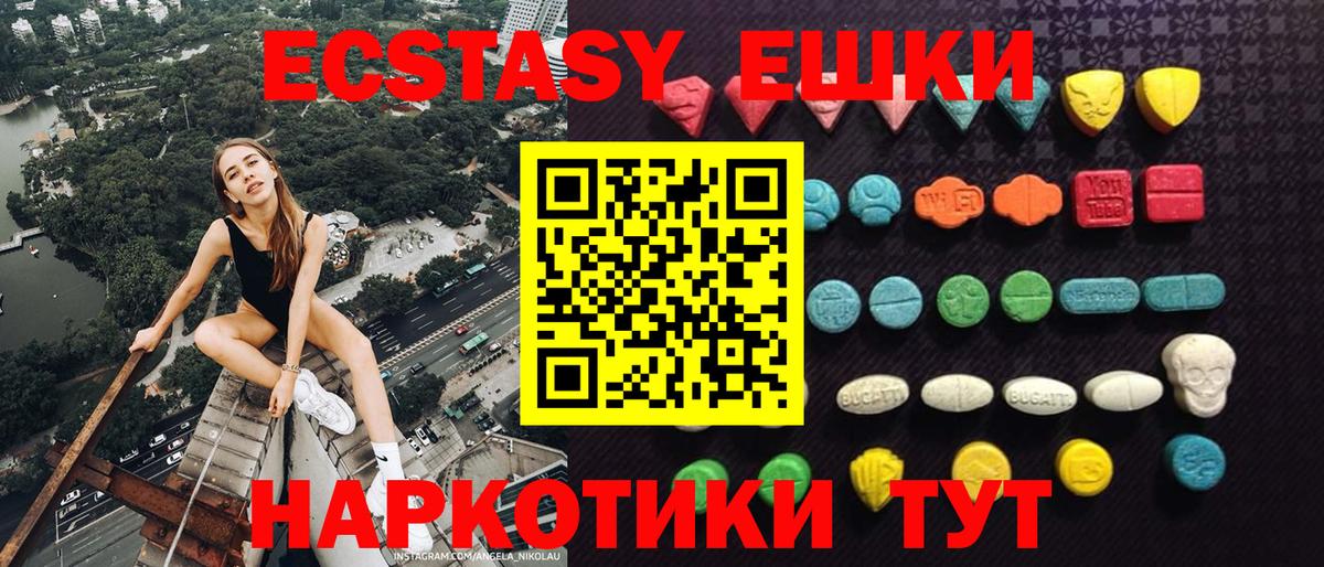 ЭКСТАЗИ круглые Шелехов
