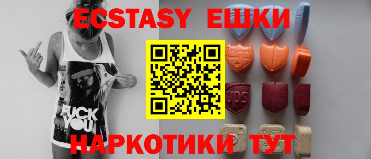 Экстази 300 mg  Экстази DUBAI  Ecstasy  Шелехов  Вход с VPN 
