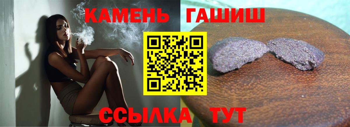 ГАШИШ хэш Шелехов