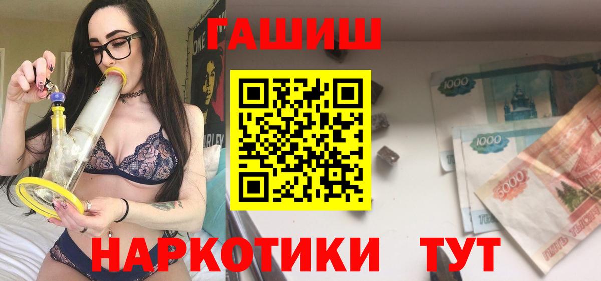 ГАШИШ ice o lator  Вход с VPN  Гашиш 40% ТГК  Шелехов 