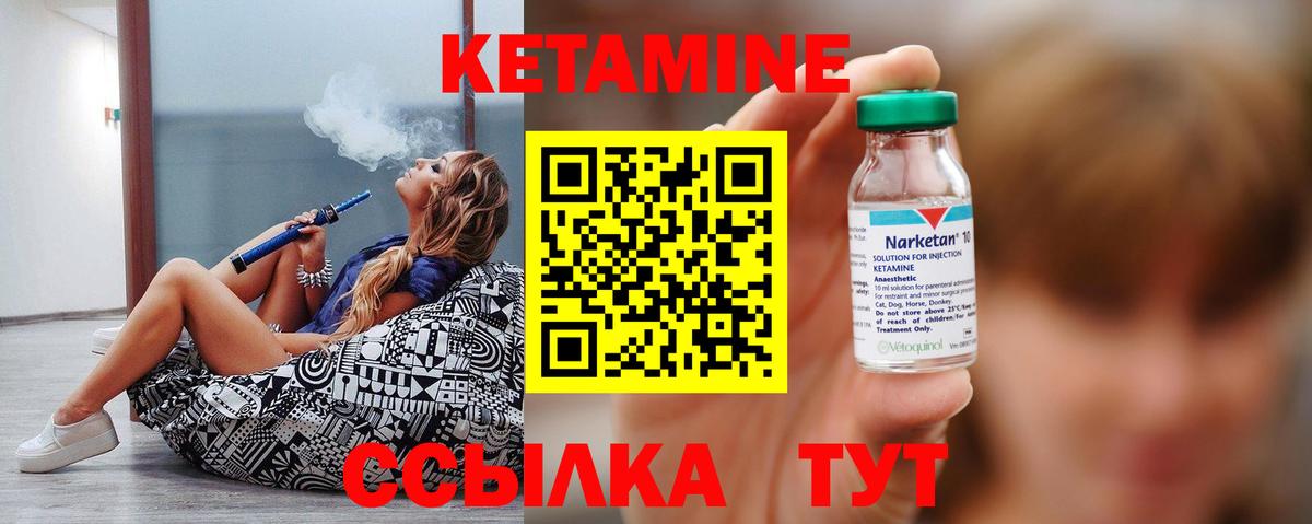 КЕТАМИН ketamine  КЕТАМИН VHQ  Шелехов  Вход с VPN 