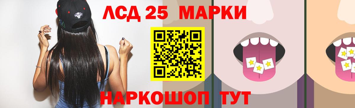 ЛСД экстази  Лсд 25 экстази ecstasy  Шелехов  Вход с VPN  LSD-25 экстази кислота 