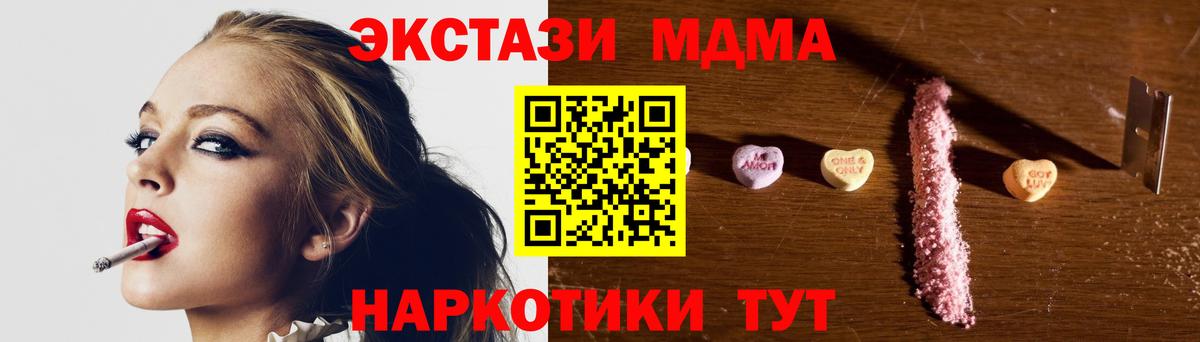МДМА кристаллы  Вход с VPN  Шелехов  MDMA VHQ 