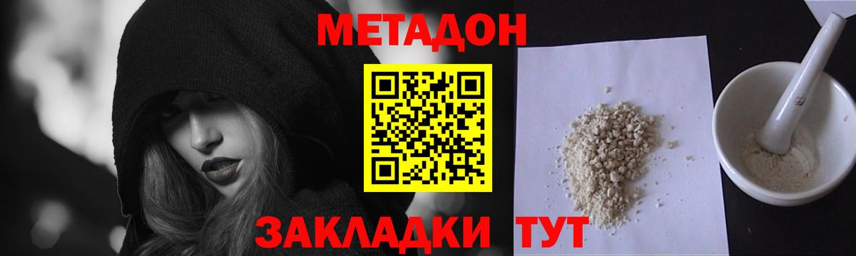 Шелехов  МЕТАДОН мёд  Вход с VPN  Метадон methadone 