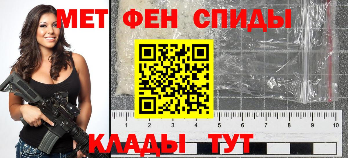Метамфетамин мет  Метамфетамин мет  Шелехов  Вход с VPN 
