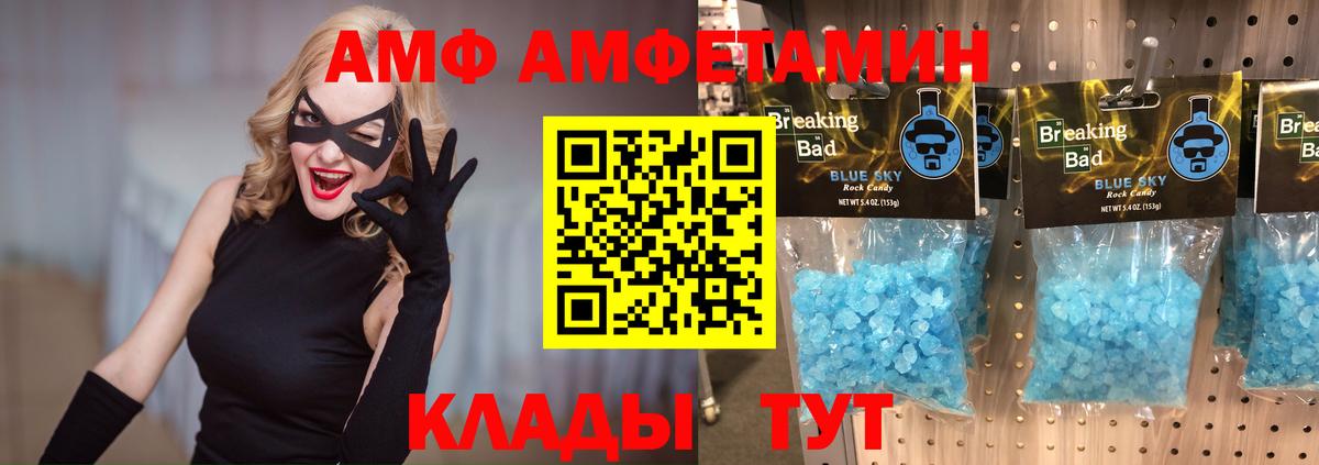 МЕТАМФЕТАМИН мет Шелехов