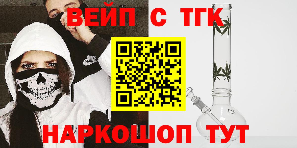 Дистиллят ТГК THC oil  закладка  Шелехов  Вход с VPN 