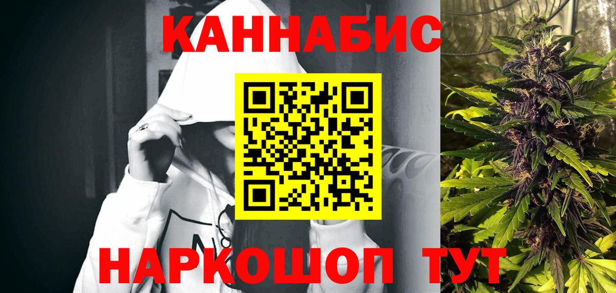 Марихуана LSD WEED  Каннабис Bruce Banner  Шишки марихуана Amnesia  Вход с VPN  Конопля тримм  Шелехов 